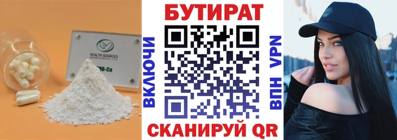 Бутират буратино  Долгопрудный 